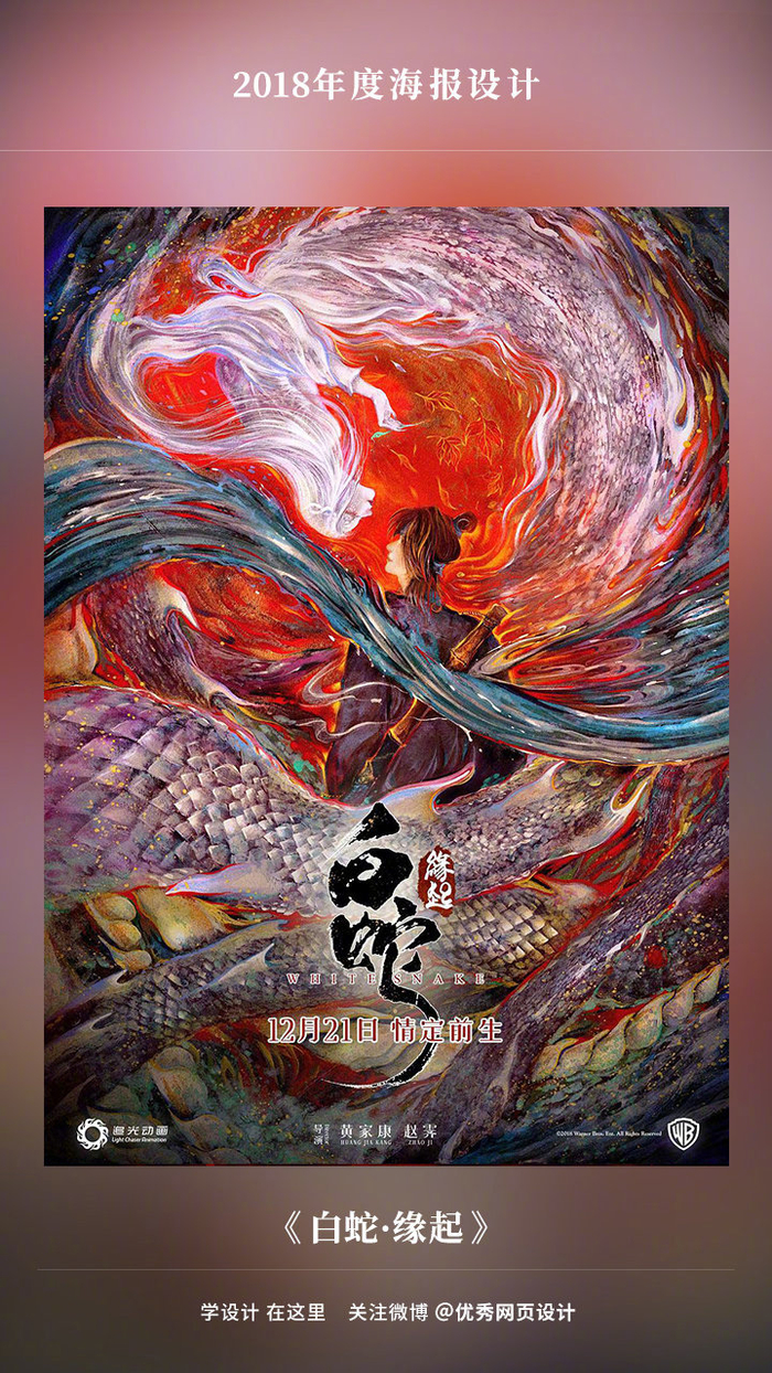 暖色江湖救赎