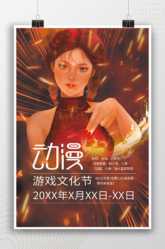 冷调美食环游