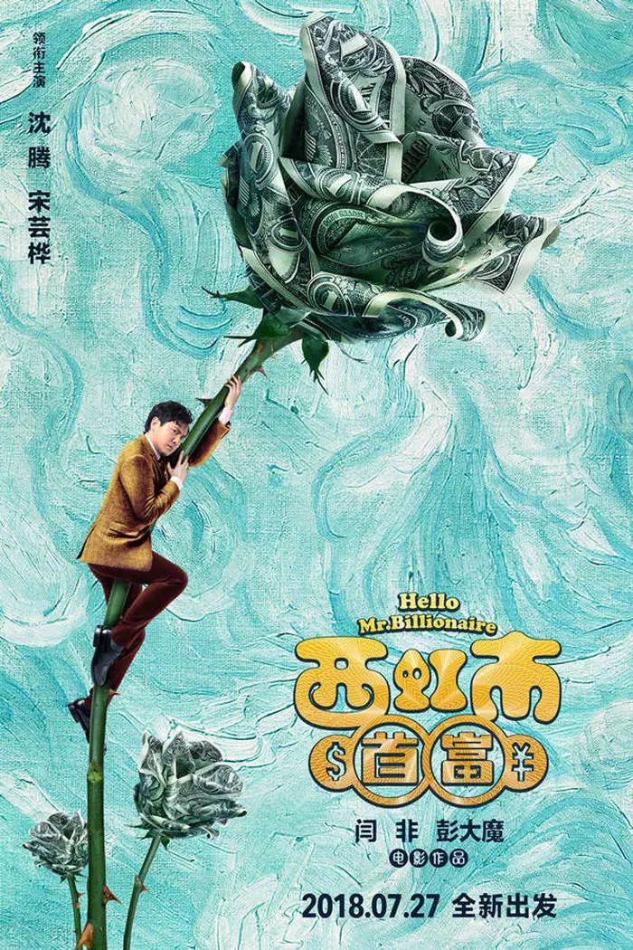 去英雄化悬案巡按